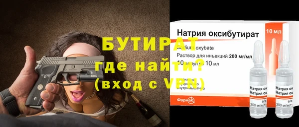 бутират Няндома