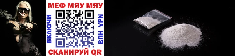наркошоп  Заозёрный  МЯУ-МЯУ мяу мяу 